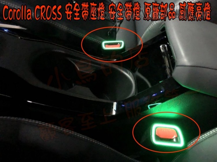 CROSS 安全帶燈---高雄車友---4.jpg