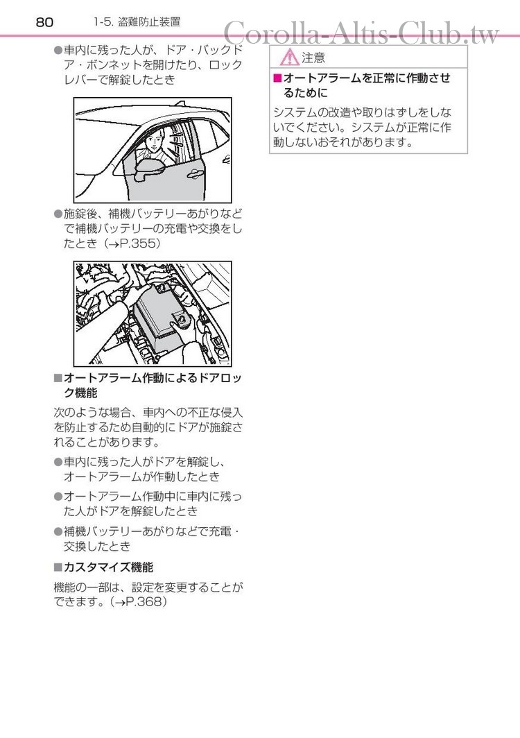 corollasport_hybrid_201806-page-082.jpg