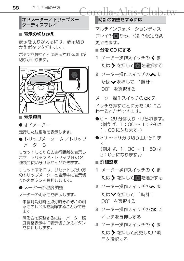 corollasport_hybrid_201806-page-090.jpg