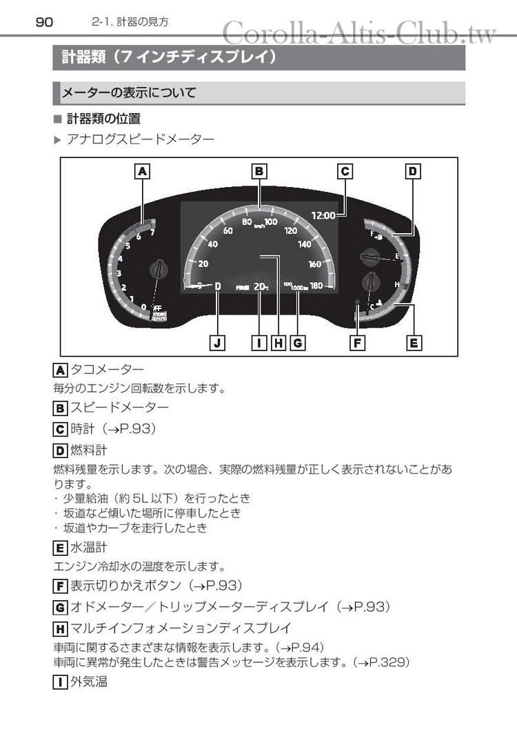 corollasport_hybrid_201806-page-092.jpg