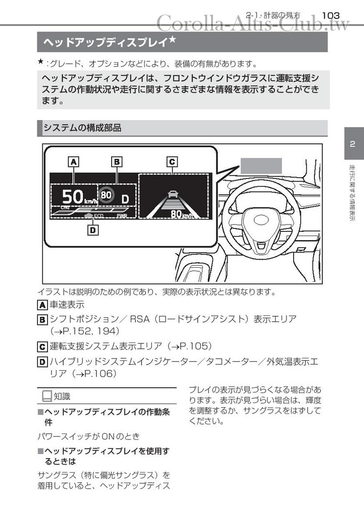 corollasport_hybrid_201806-page-105.jpg