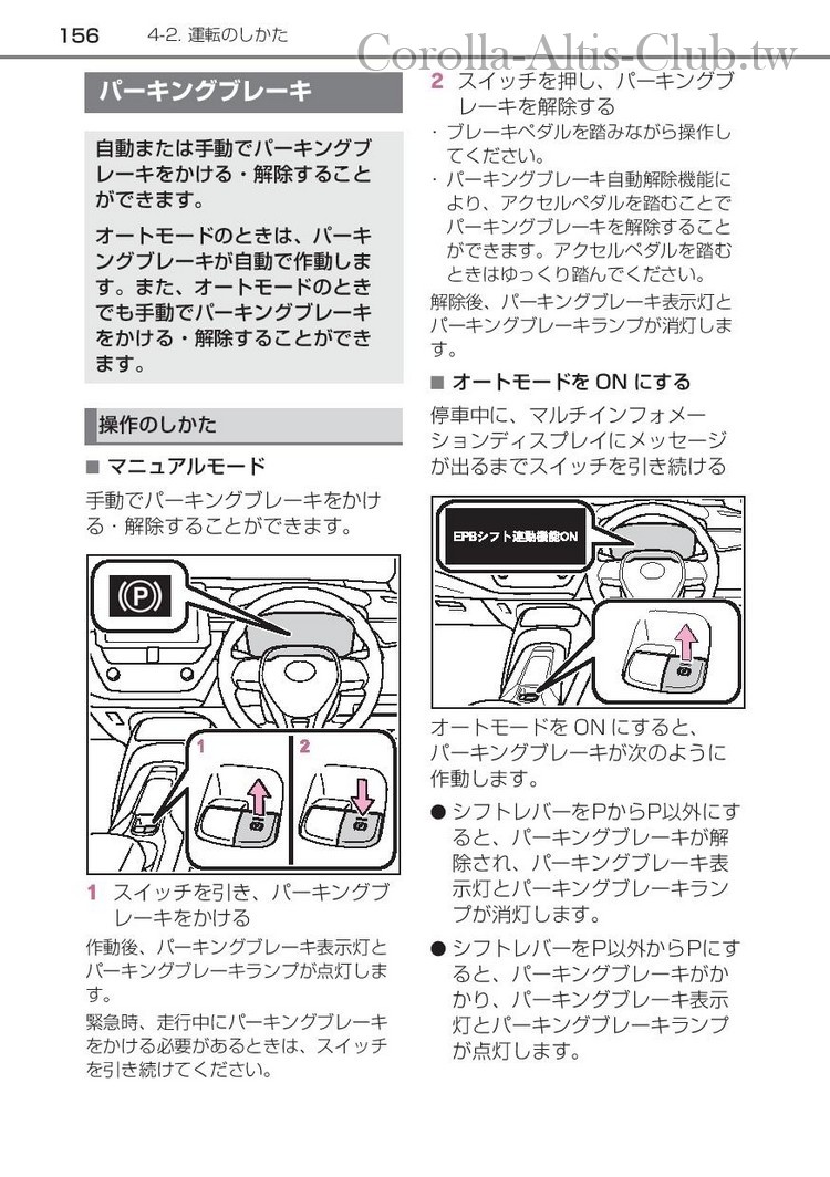 corollasport_hybrid_201806-page-158.jpg