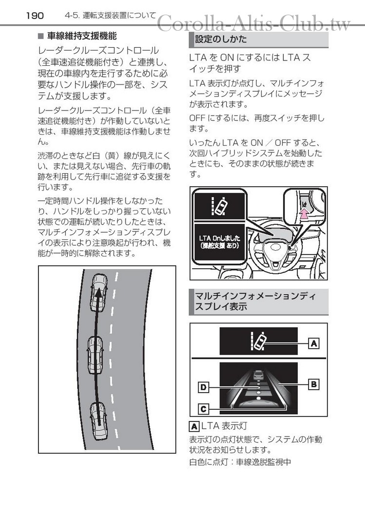 corollasport_hybrid_201806-page-192.jpg