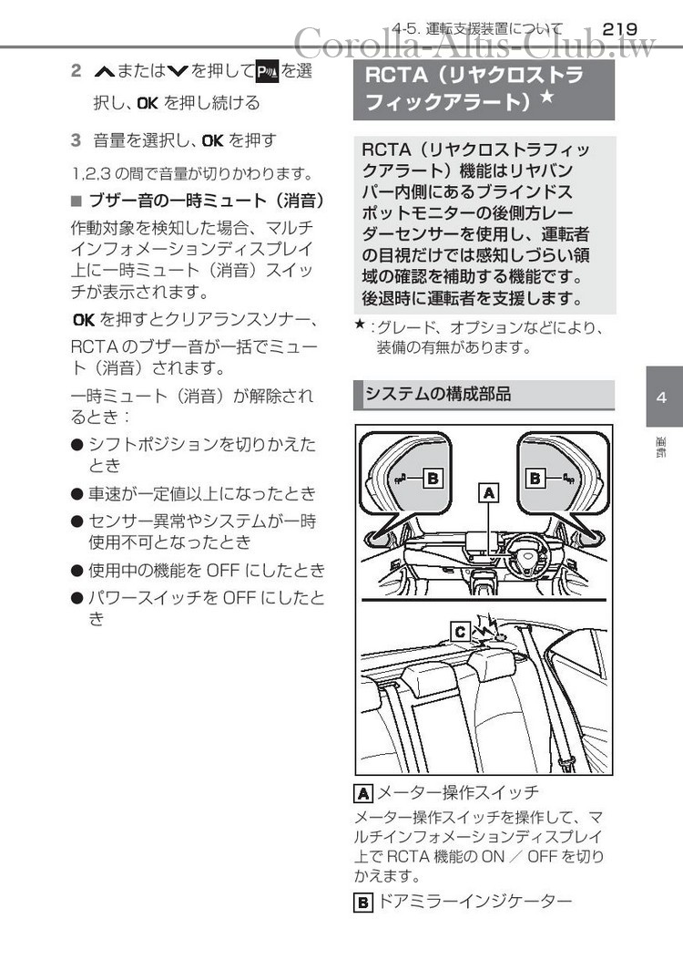 corollasport_hybrid_201806-page-221.jpg