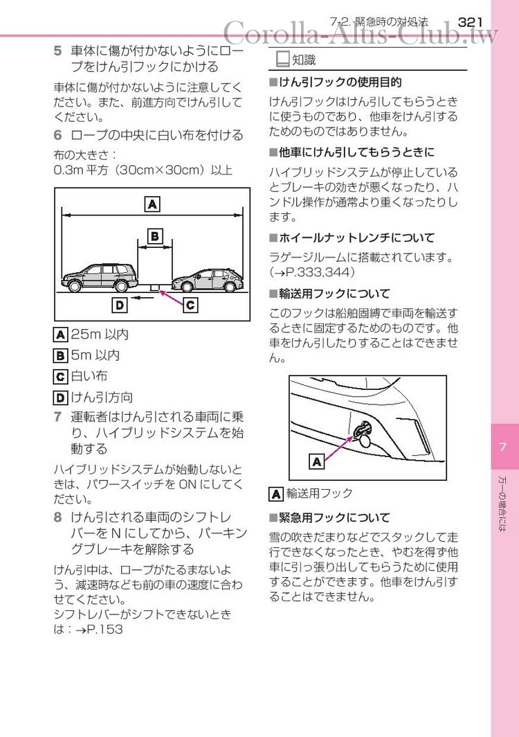 corollasport_hybrid_201806-page-323.jpg