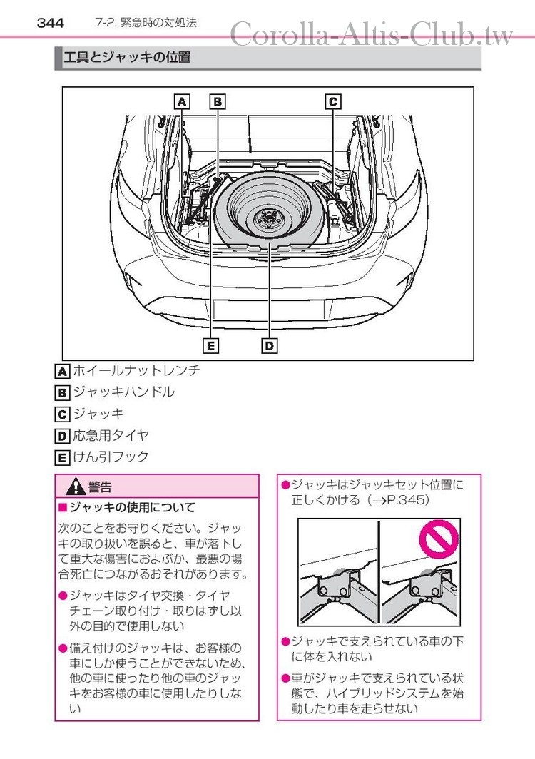 corollasport_hybrid_201806-page-346.jpg